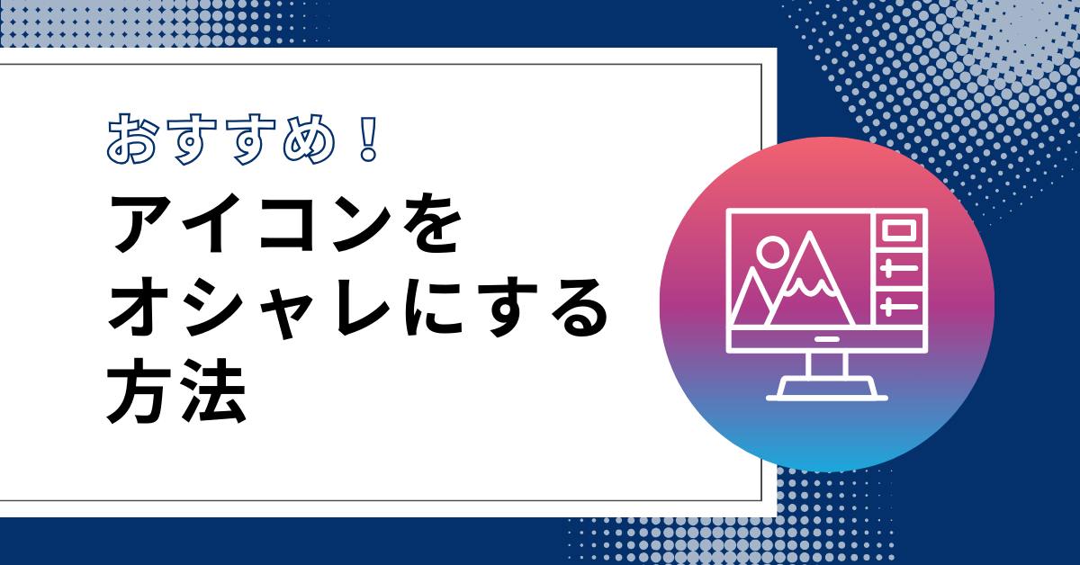 Instagram10周年を記念してインスタアプリのアイコンデザインが変更できるように！変え方を動画付きで解説！APPTOPI