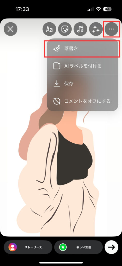 インスタストーリーの顔ぼかし加工方法を解説！ぼかしでインスタ写真の顔を隠す