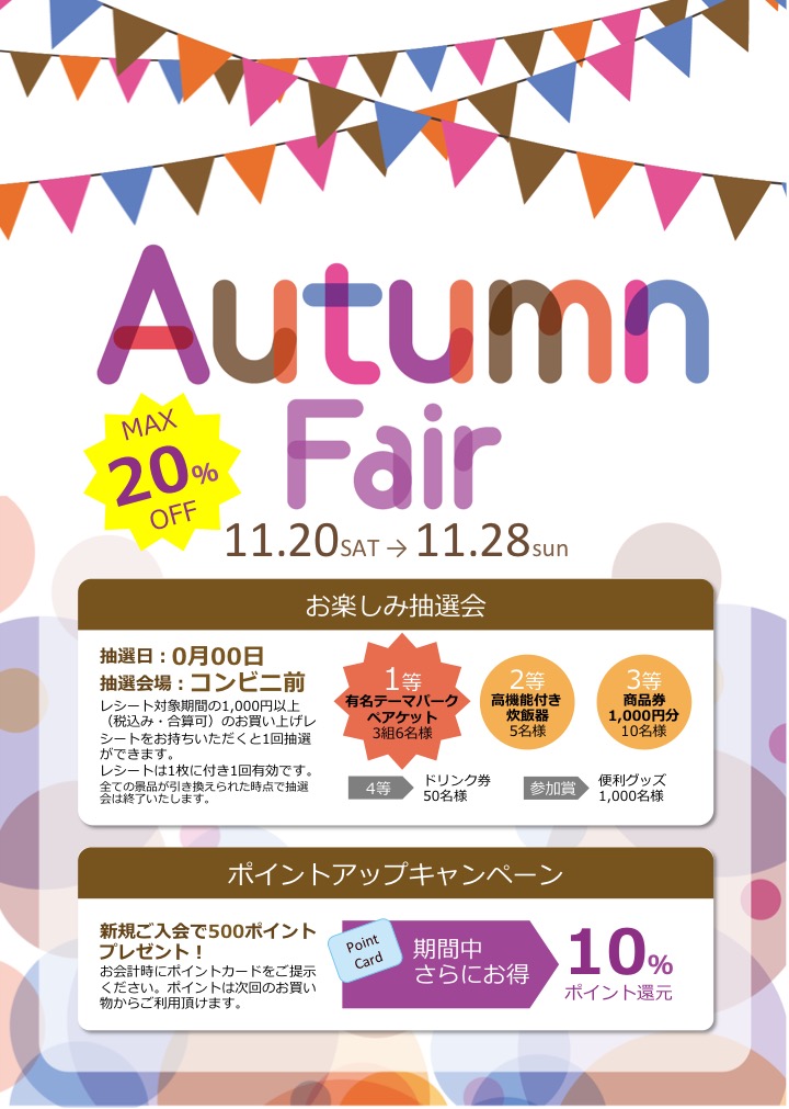 フリーマーケットの無料チラシテンプレート-パワポンbyアスクル