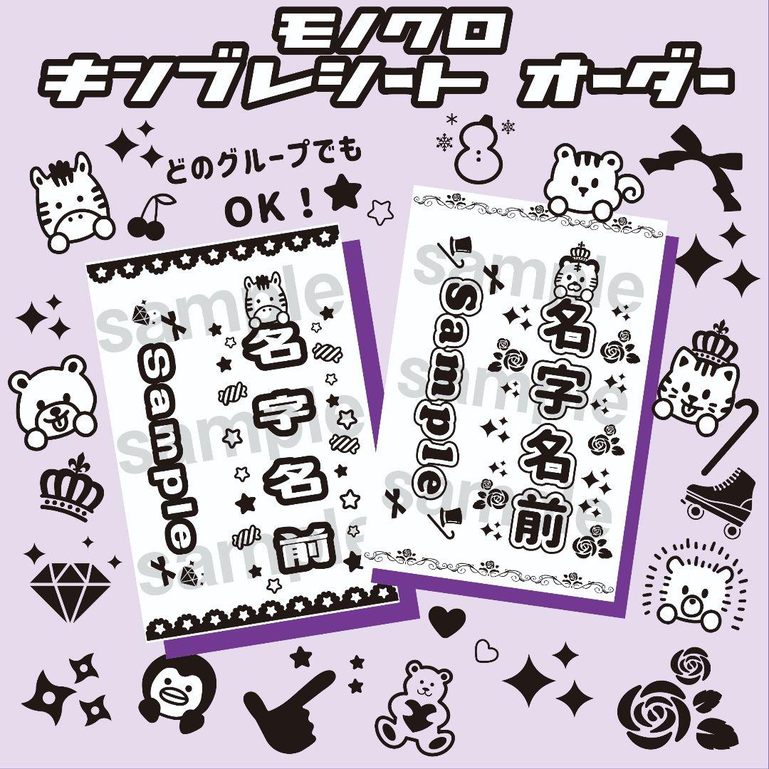 可愛いキンブレシート オーダーページ ハングルOK ペンライト