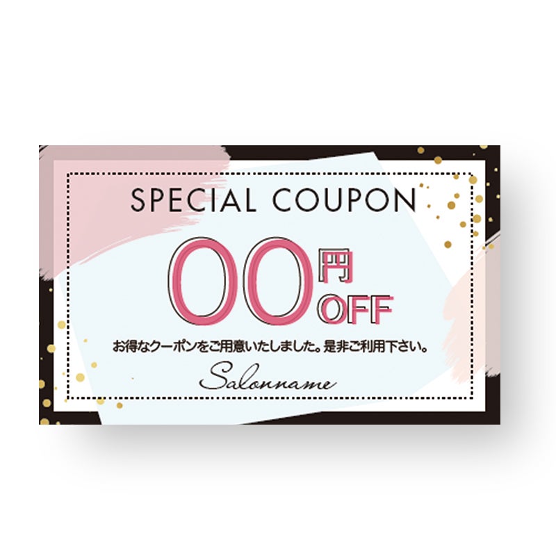 クーポンテンプレートでおしゃれなデザインを無料で作成！Canva