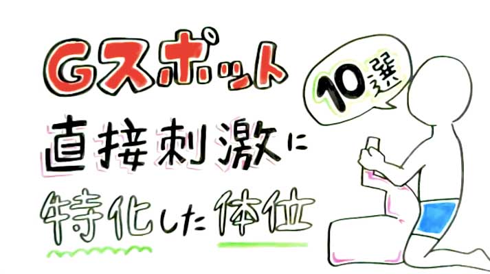 【中イキしやすい体位】, 👉毎日投稿中！, 他の投稿はこちら @taichinorenai ,