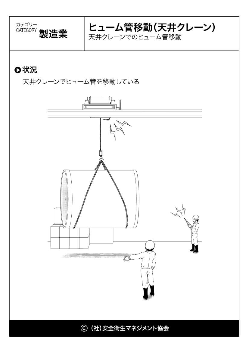 天井走行クレーンイラスト無料イラスト・フリー素材なら「イラストAC」
