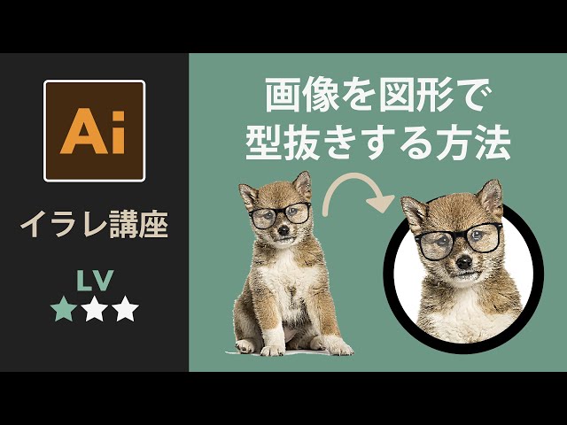 イラストレーターでデータ作成！ 不透明マスクの注意点ポスター印刷のプリオ