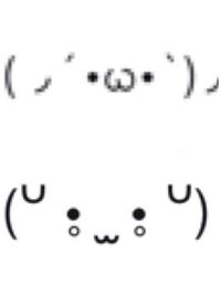 絵文字×量産顔文字のかわいい組み合わせU＞ω＜U⭐ コピペ- かわいいがみつかるぶろぐ ・ω・ ノ🍒♡