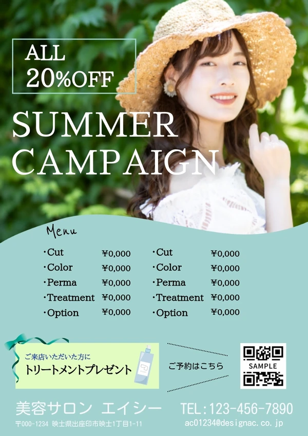 美容室・ヘアサロン_開業・オープンチラシ・フライヤーの無料デザインテンプレート - ネット印刷グラフィック