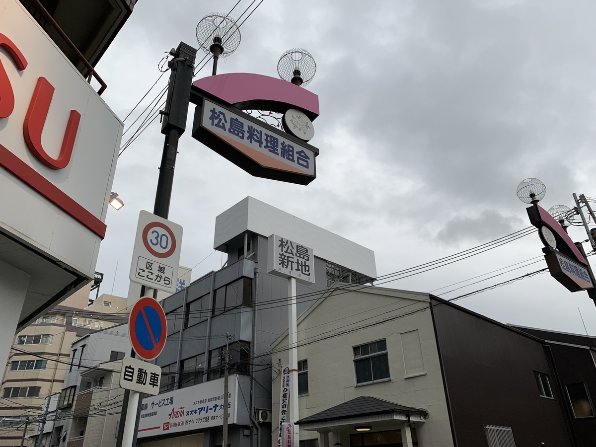 信太山新地でプチ贅沢をしてきました（２月１１日訪問） | 新地くん