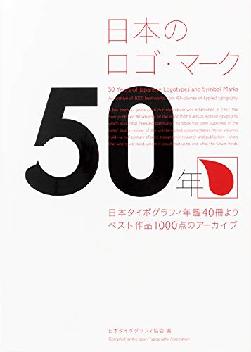 おすすめの! ロゴデザインを学べる本3選! ＼01ロゴ ロジック 以前働いていた会社の社長におすすめして頂いて読んだ初めてのロゴデザイン本。ロゴ の考え方、制作プロセス、実例がまとめられていてとても参考になります。 ＼02日本のロゴ 日本の大手企業のロゴの歴史