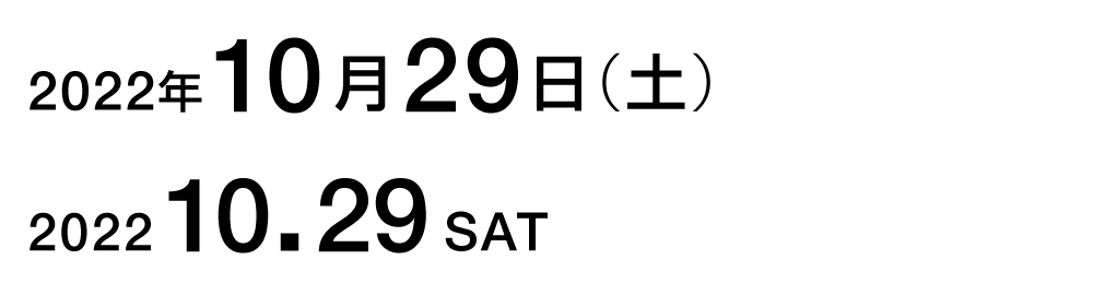 日付デザイン レイアウトに悩んだ時に参考にしたい鉄板パターン6選。 - Sokoage Magazine