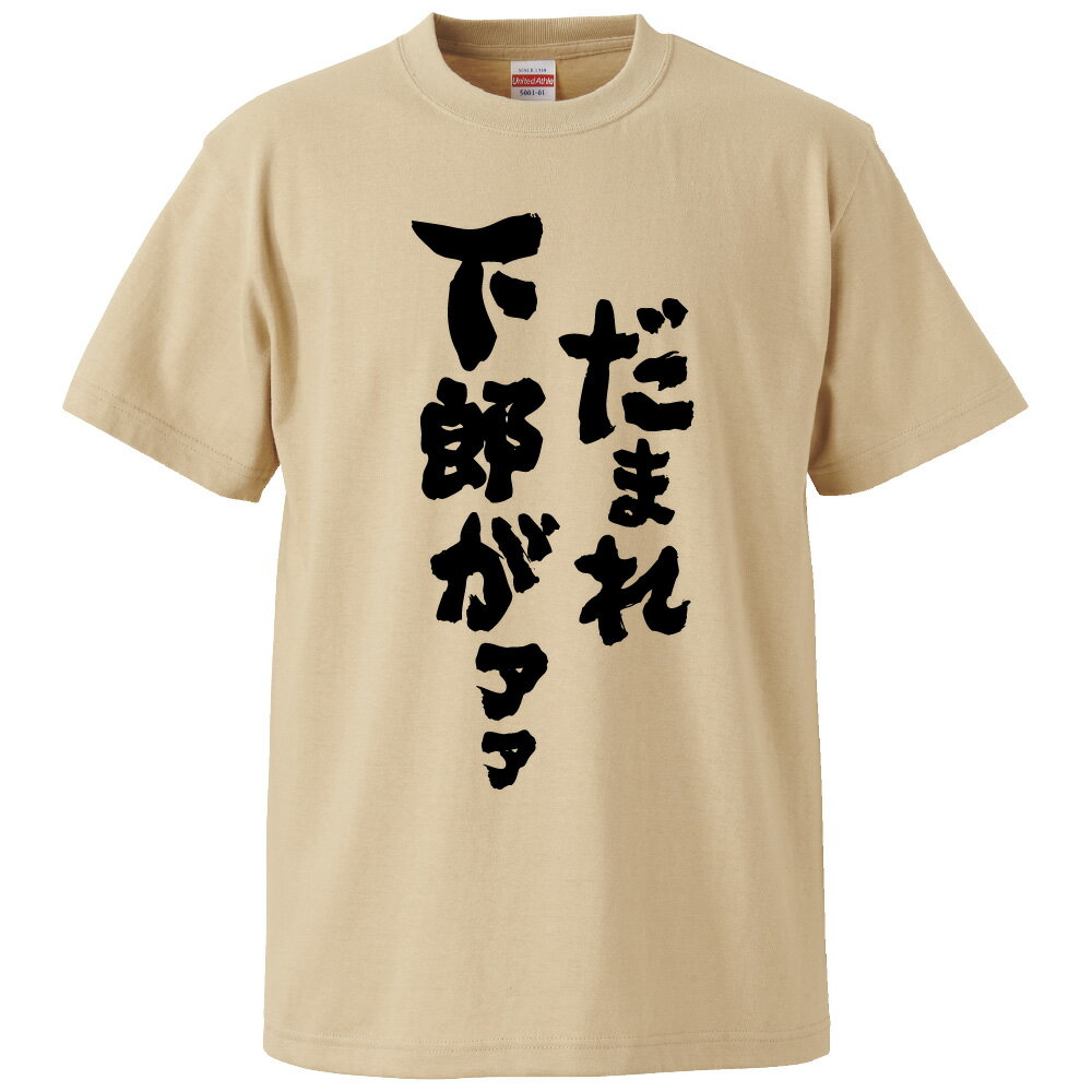 Amazon.co.jp: SK-007 だまれ パロディ 車、サーフボード、トラックに : 産業・研究開発用品