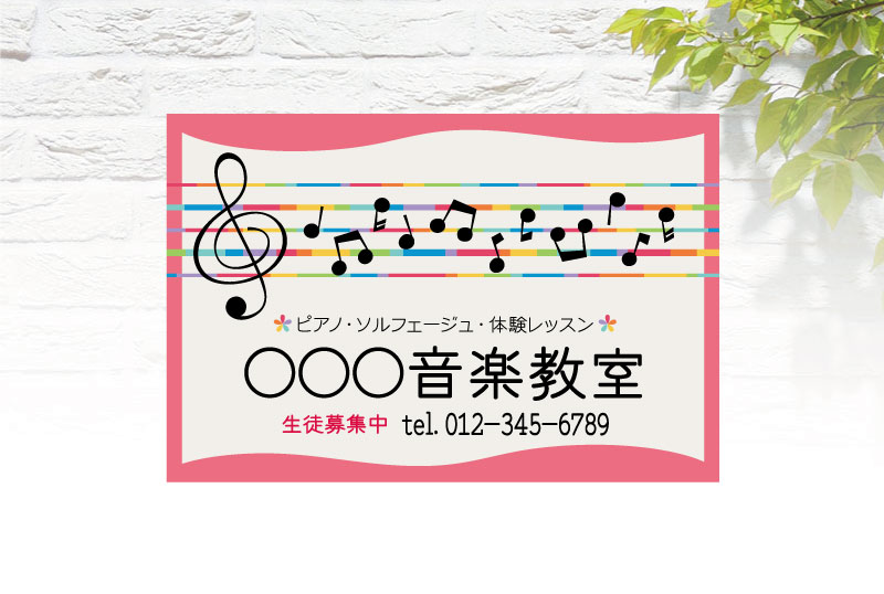 アクリル看板 ピアノ ピアノ ピアノ教室 ピアニスト ピアノの先生 習い事 音楽 音楽教室 バイオリン教室 バイオリン 緑 ナチュラル ボタニカル植物 プレート デザイン 職人 手作り 看板 おしゃれ 綺麗 戸建て 新築 表札 ネームプレート ショップサイン ネームサイン