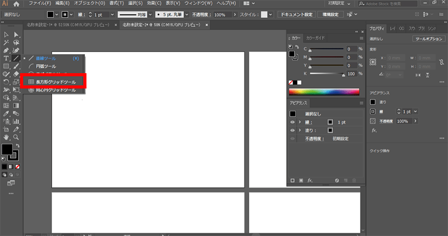 Illustratorでガイド 青い線 を削除する方法DESIGN TEXT