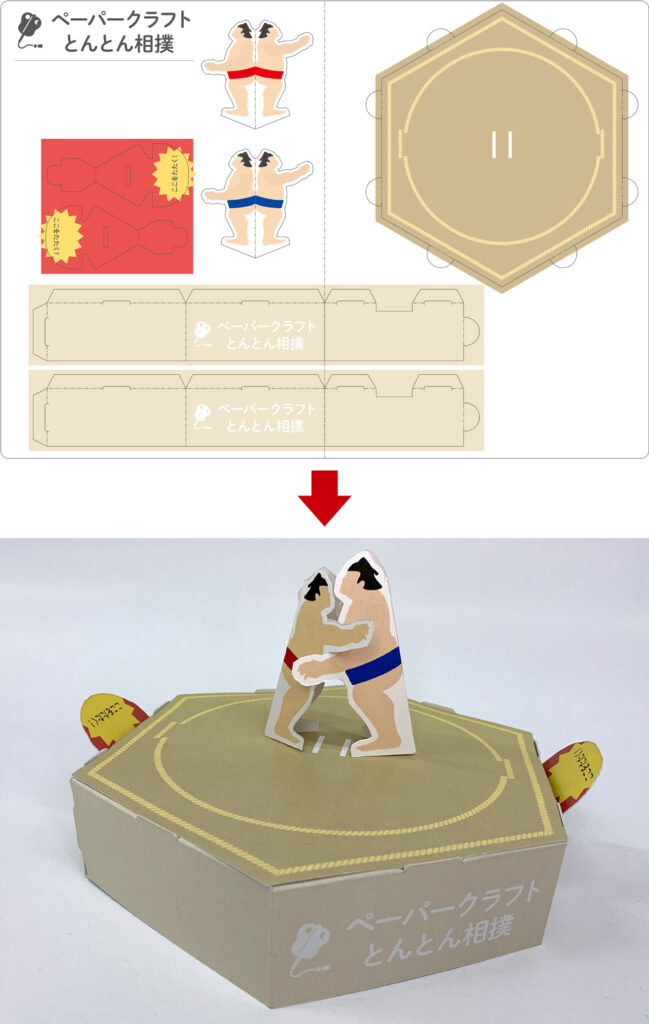 トントン相撲用「力士」折り紙