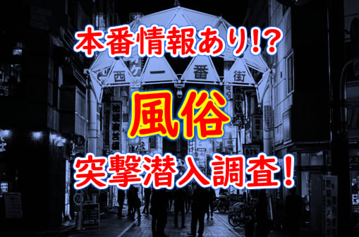 体験談】金津園のソープ「クイーン」はNS/NN可？口コミや料金・おすすめ嬢を公開 | Mr.Jのエンタメブログ