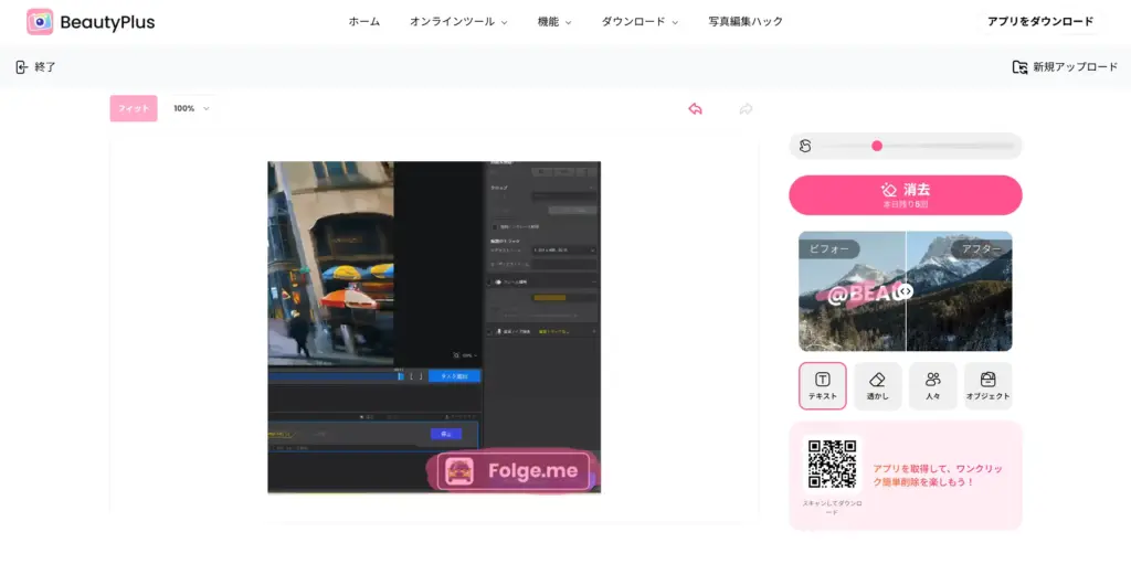 PDFの文字修正や墨消しを無料アプリで、ファイルの圧縮や余白の削除も可能日経クロステック xTECH
