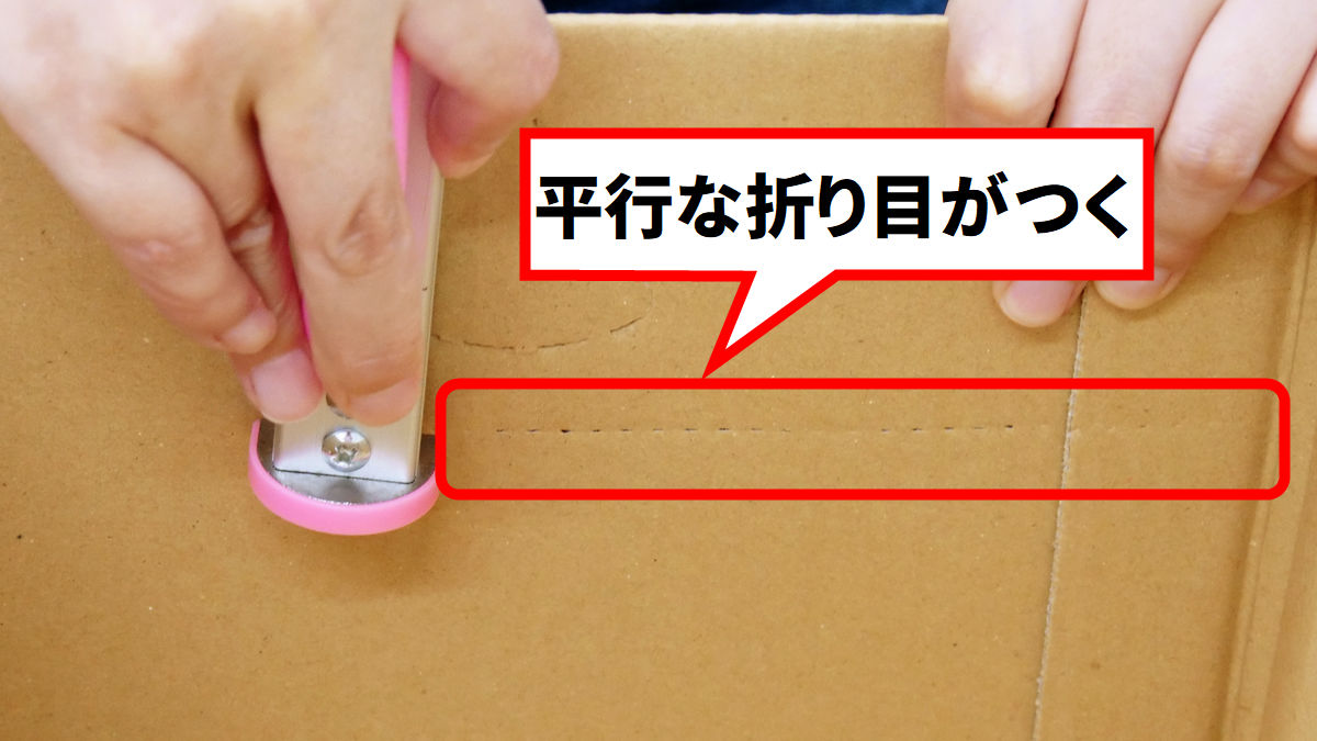 梱包時、ダンボールのサイズが小さくて困った! そんな悩みを解消する「変形ワザ」とは?マイナビニュース