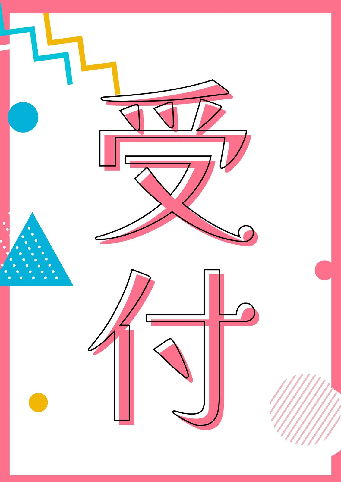 イベント会場用の案内看板を製作しましたPR&SPのNCC クリエイト・キャンペーン情報掲載