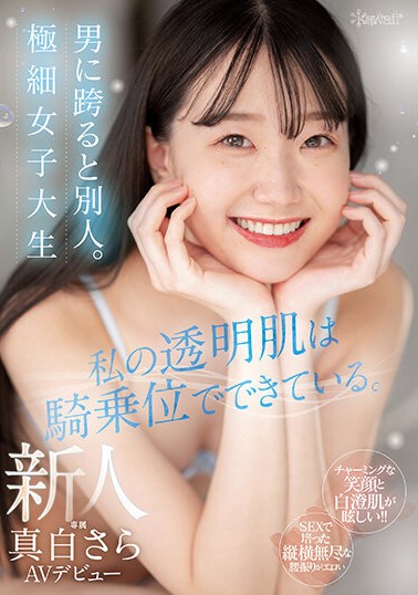 ましろ杏のAV女優情報と2021年無修正流出 - 有料アダルトサイト比較＆まとめ2024年版