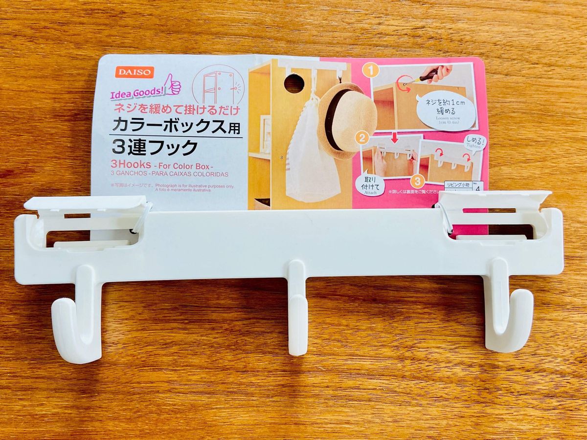 100均グッズで叶う カラーボックスに2倍収納できる裏技 – Onnela オンネラ 暮らしに『楽』を、家族にワクワクを