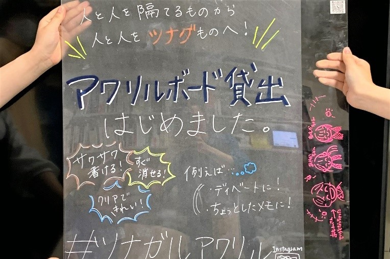 どうする？ 不要「アクリル板」 コロナ５類移行で化学大手が挑むリサイクル - 産経ニュース