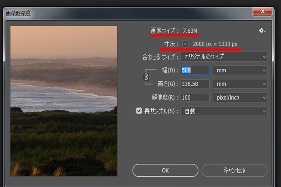 Photoshopの同人グッズデータ作成ポイント同人グッズ印刷のドージンファクトリ