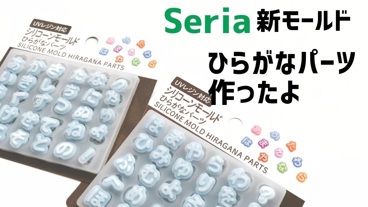 100均 簡単なのに可愛いセリア封入物とダイソードライフラワーを使って冬にオススメレジンピアス作成 ハンドメイド DIY Resin