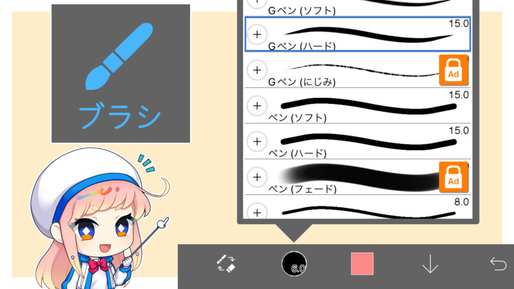初心者必見! デザイナーが教える アイビスペイントの使い方～超入門～ ibisPaint お絵描き・イラストアプリ