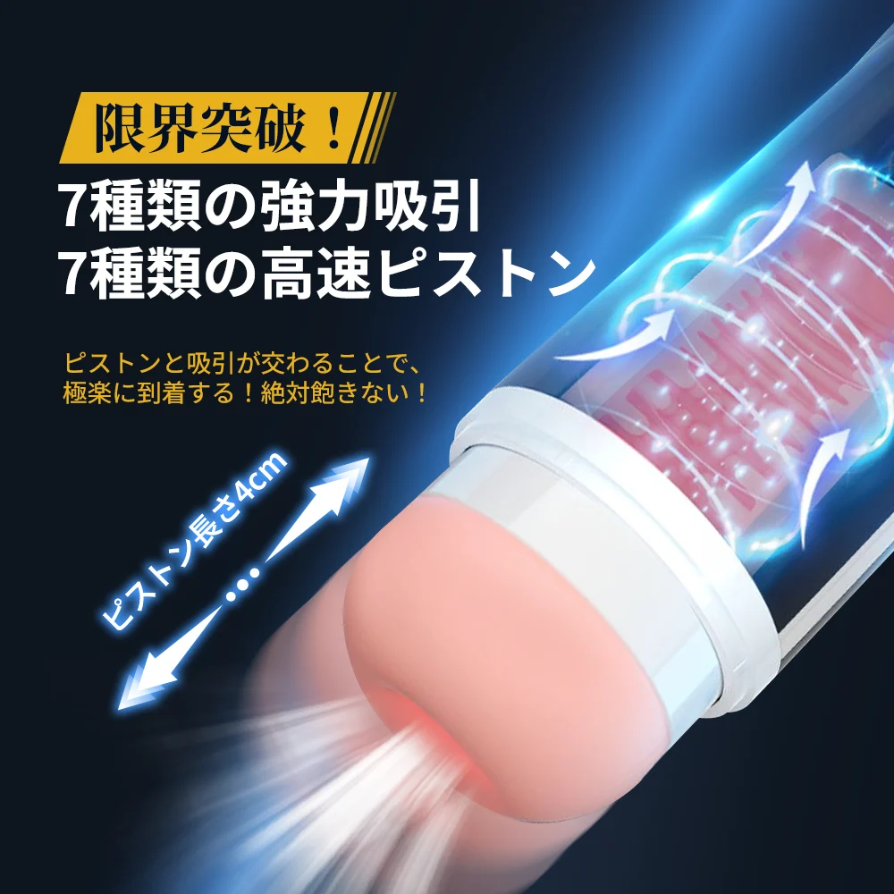 人肌温度の加熱機能付き電動オナホール最新おすすめランキング2024