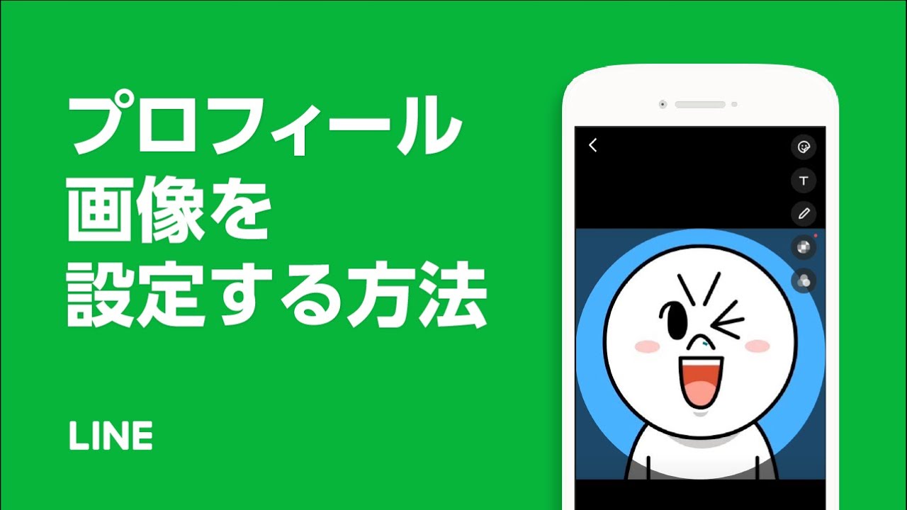 LINEアイコンの「テキストプロフィール」設定方法プロフィール画像を文字にするにはLステップ エルステップ 公式ブログ