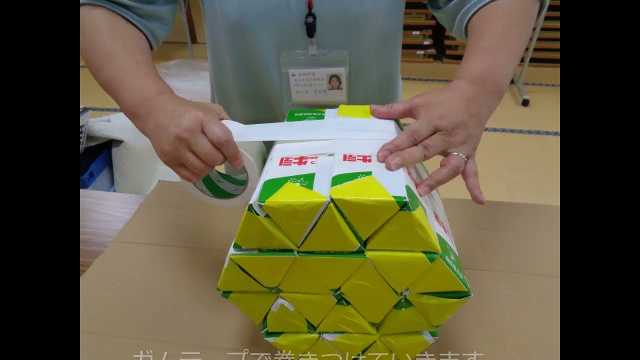 牛乳パックで椅子を作ろう！:かんかこかんへ行こう