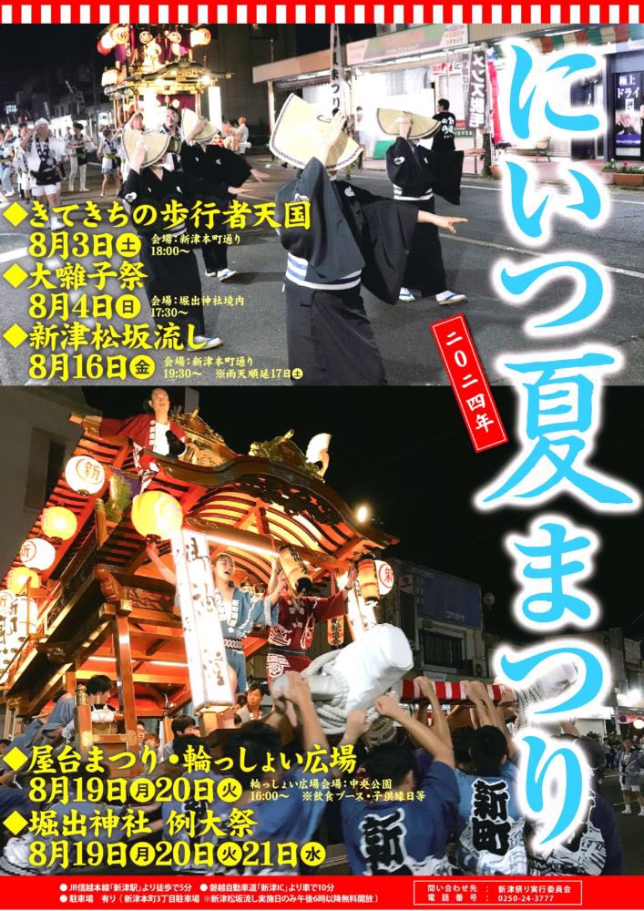 秋葉原にラブホはある？ない？上野のおすすめラブホを紹介 | 【公式】上野・不忍ラブホテル