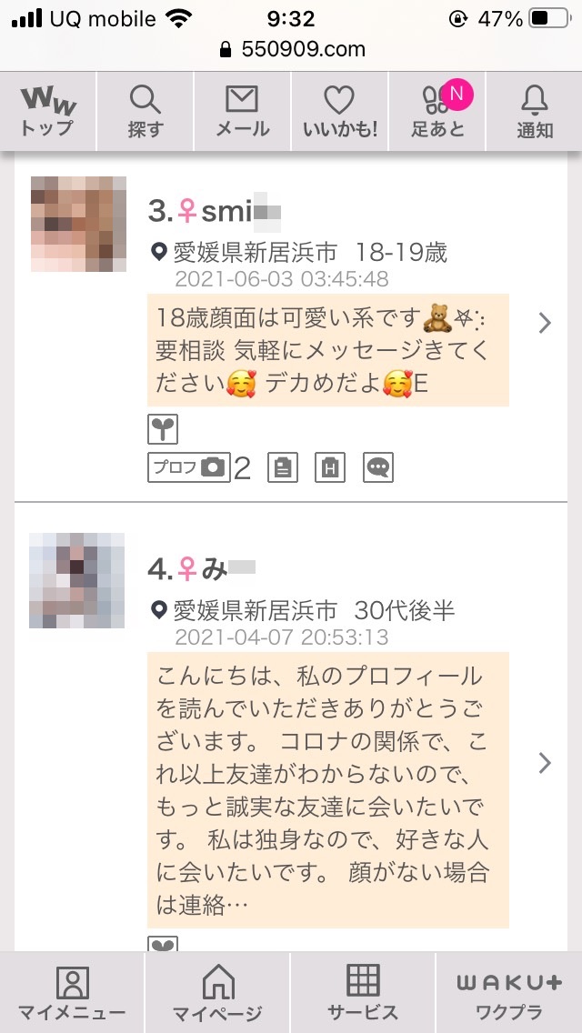 爆サイ」のメンズエステ情報の真偽の見分け方と信頼できる情報の入手方法 - エステラブマガジン