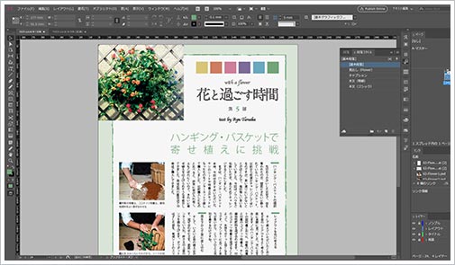 InDesignでグラフィックと画像を管理および編集する