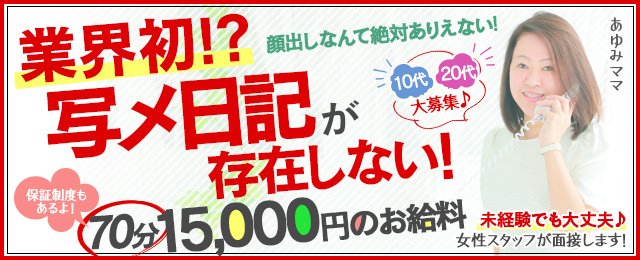 本番体験談！大阪・西中島南方の風俗6店を全30店舗から厳選！【2024年】 | Trip-Partner[トリップパートナー]