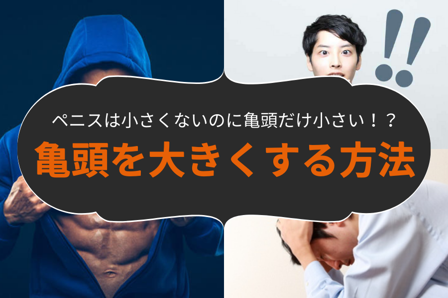 みんな気になるペニスサイズ 日本人の平均は何センチ？図り方はこれだ！ |