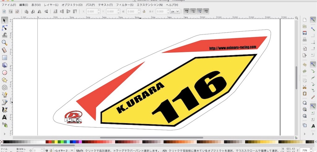 ゼッケンデカール自作③ 〜印刷編〜 - 初心者オフローダーのブログ