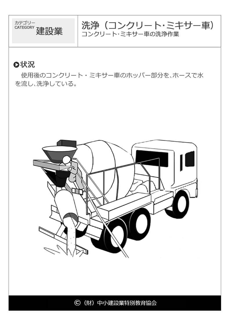 ミキサー車シルエット イラストの無料ダウンロードサイト「シルエットAC」