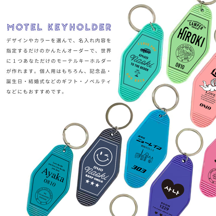 アクキー制作見本モーテルーホルダー印刷通販 デジタ