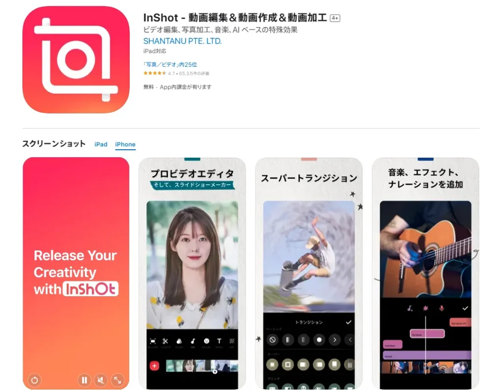 月額5.5万〜「TikTok動画編集プラン」をリリース！株式会社NOCK DESIGNのプレスリリース