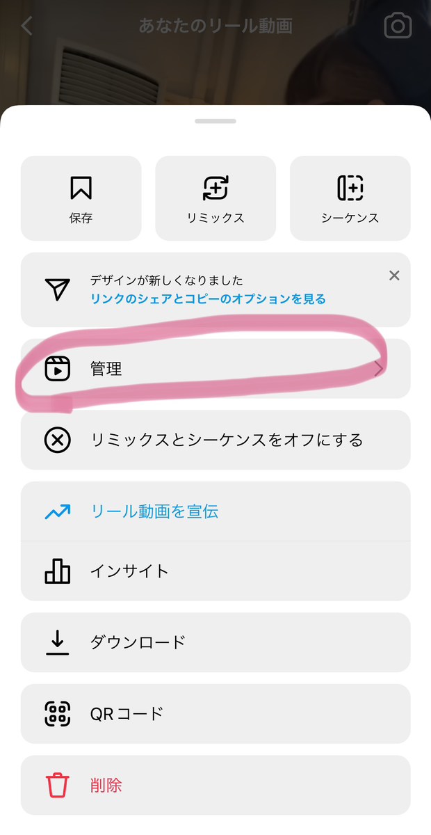 インスタグラムのハイライトとは？作り方とストーリーズを集客につなげる方法グルカレ by 東京カレンダ
