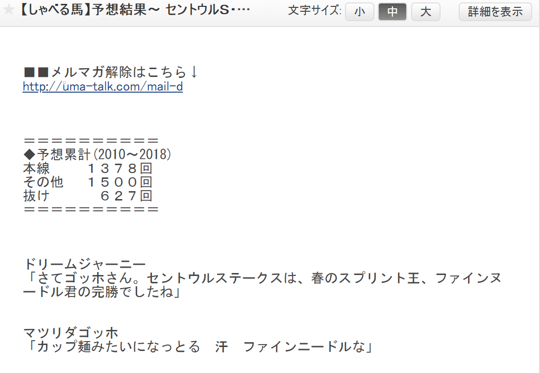 競馬予想サイトを使って今の収入を3倍に!地方競馬でコツコツ稼ぐ方必見! | ウマダネ