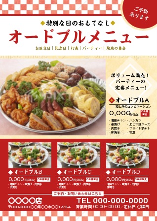 飲食店チラシデザイン 釣り船居酒屋 海龍 様名刺・チラシなどのデザイン制作なら岐阜県可児市の プロモーションデザイン ワンズプランニング