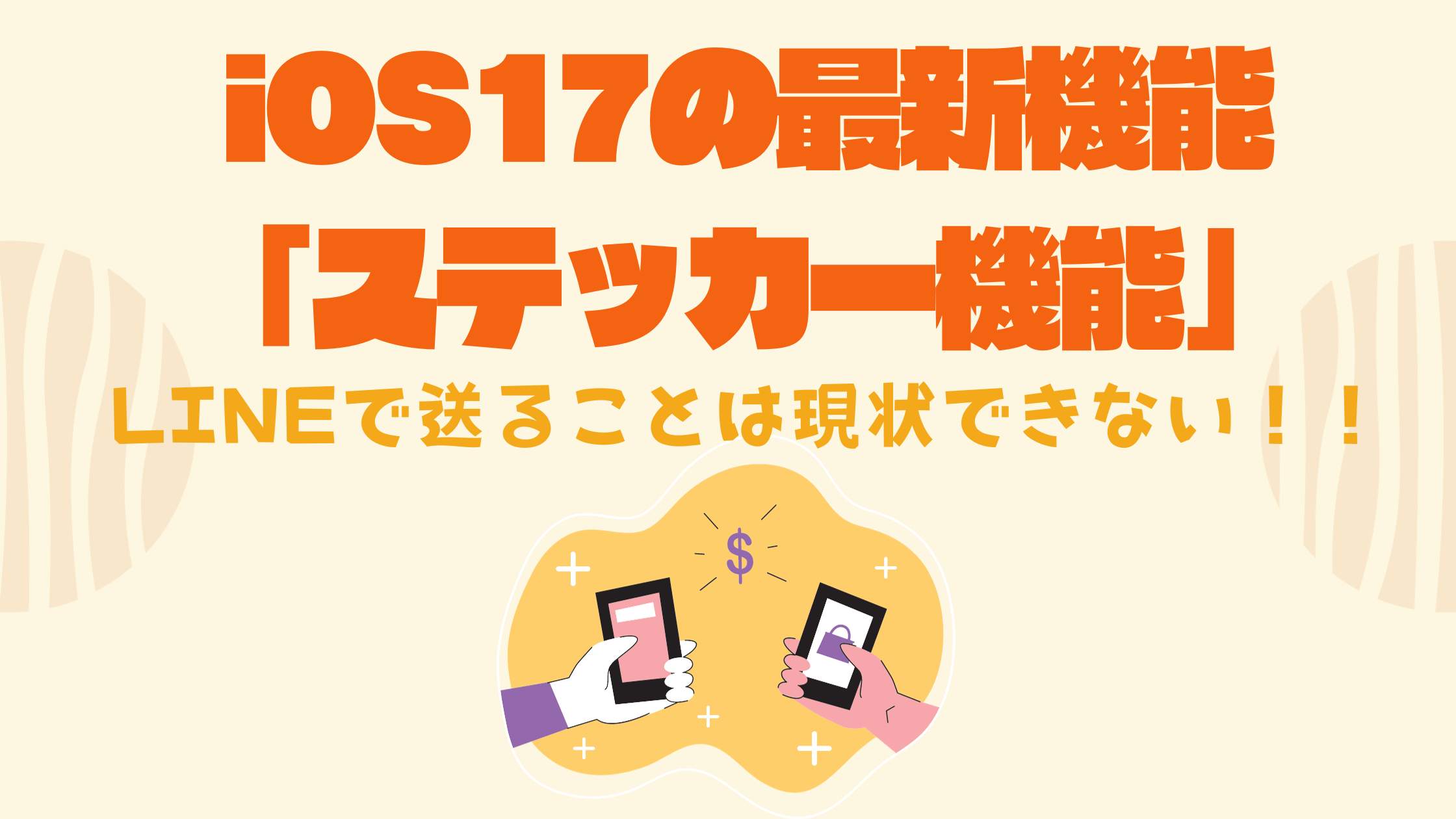 ラインステッカーステッカーショップヒンメル