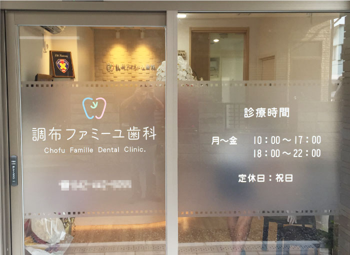 看板デザイン集:大きな歯科と写真でよく目立つ！歯科クリニック向けおしゃれ看板デザイン例 - サインモール