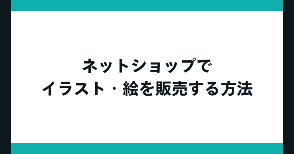 いらすとや』の素材を色覚障がいの視点から見てみた – くろひつじのメモ帳