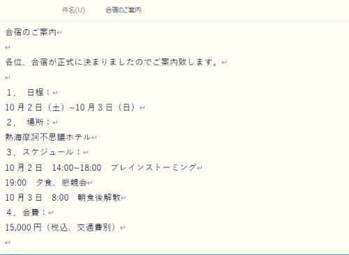 受信メール形式のテキストとHTMLの違いはなんですか