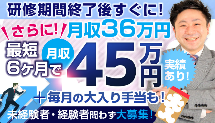 金津園の風俗男性求人・バイト【メンズバニラ】