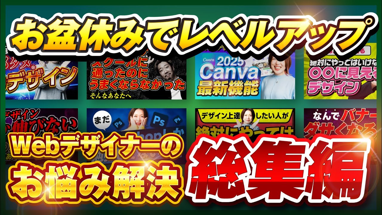 悩み・課題解決」のデザイン一覧 - Parts