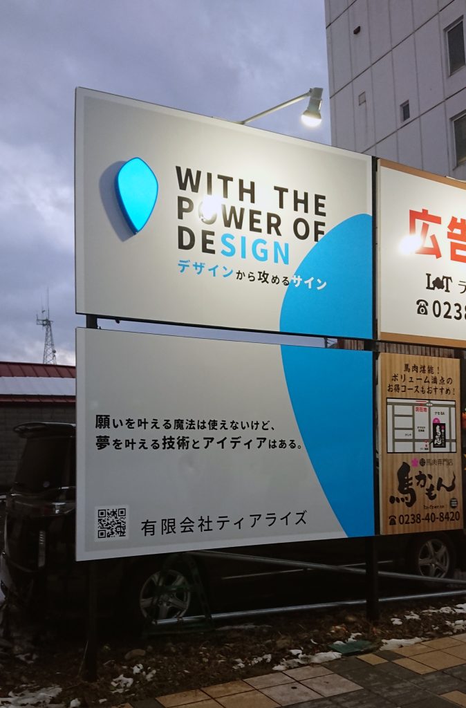 気になる看板見つけた！新人かわむら看板探検記「木の質感がおしゃれ！木製A型スタンド看板」