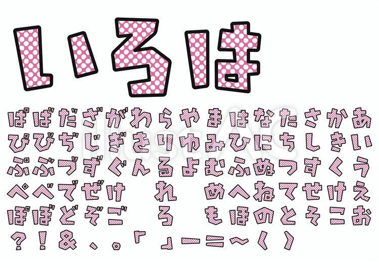 ポップカラーな雑談の文字素材 8種OKUMONO